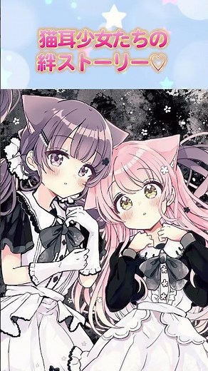 【猫耳少女に癒される🍀】佐倉おりこ先生「ふしぎな猫のまち メルティア」３巻 #ちゃお #コミック #少女コミック #shortvideo #shorts #short