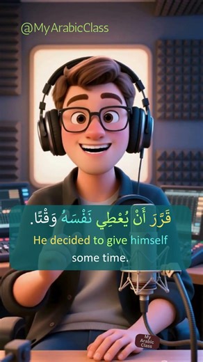 Yourself First | Arabic Speaking Practice | Story About Self-Care #speakarabic #arabic #learnarabic