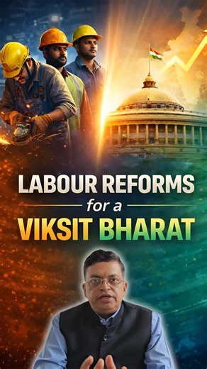 India’s growth story now needs structure, balance and long-term vision. The new Labour Codes are a step towards aligning employment, industry needs and national interest especially in an economy where the informal sector plays a decisive role. Watch full video: https://youtu.be/mNxGHM3i6ck?si=w-fRjUxUhfwC-KQj | Gopal krishna Agarwal