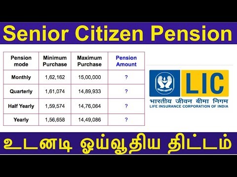 Pradhan Mantri Vaya Vandana Yojana | பிரதான் மந்திரி வய வந்தனா யோஜனா 2022 | LIC | Finance Guide