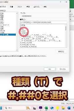 #shorts【Excel】超時短！マイナスの数字でーを▼に変換後に赤色フォントに変換する方法