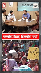 Political Gossips | Shorts | Round Table | Prudent Watch glimpses of Round Table as we discuss on Chimbelkars Maha protest. @followers #Trending #Goa #RoundTable #RoundtableDiscussion #UnityMall #Chimbel #Chimbelkar #ChimbelkarProtest #Protest #GoaProtest #GoaHappening #GoaLatest #GoaNews #UnityMallProtest #AjayKholkar #GovindShirodkar #shortsvideos | Prudent Media