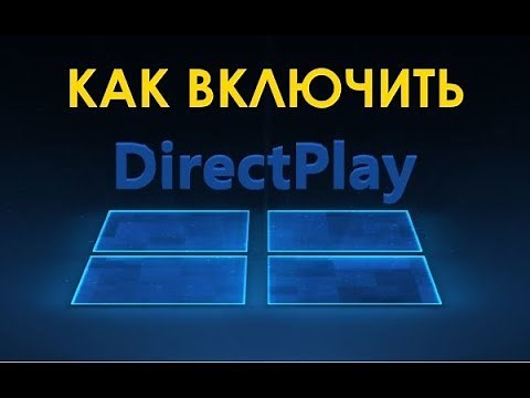 How to enable DirectPlay in Windows 10