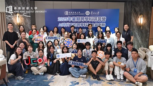 1.7K views · 18 reactions | 【HKBU ignites AI and innovative talent...