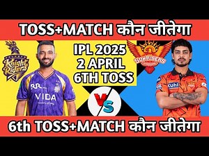 #ipl2026 6th MATCH prediction | who will win today toss