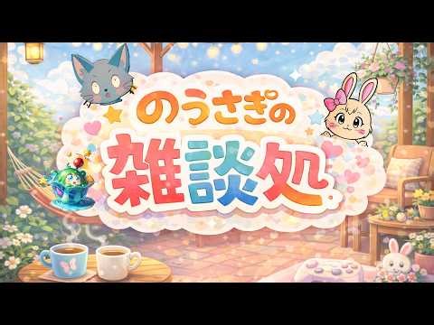 会議中のちょこっと雑談