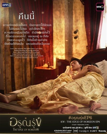 คืนนี้ ความรักเหมือนโคถึก กำลังคึกผิขังไว้ | #Shorts #อรุณรุ่งEp6 | 25 ก.ค.69 | one31