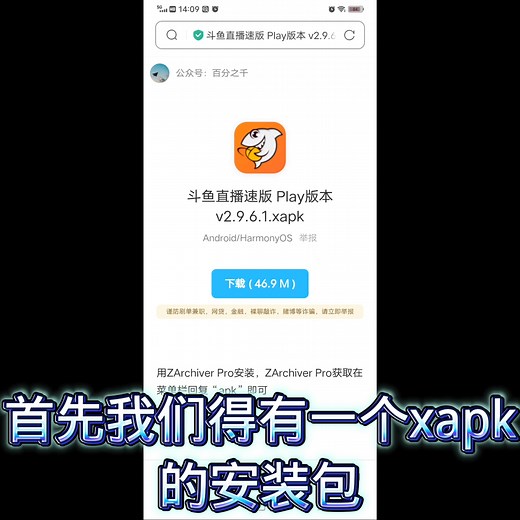 一款xapk类型文件的安装器,简洁无广告操作容易上手