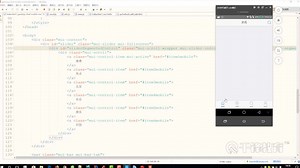 千锋Java教程：143 HBuilder 客户端-前端功能编码演示01（可略过）