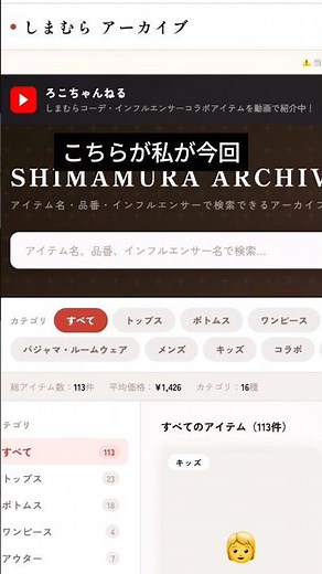Releasing tomorrow⚠️Online exclusive + amazing website launched✨【Shimamura】#fashion #affordablefa...