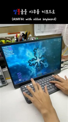You're playing A Dance of Fire and Ice with an 'office keyboard'?