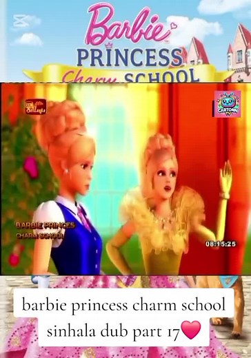 barbie princess charm school sinhala dub part 17❤️#sinhaladubbedmovies #barbieprincesscharmschool #barbie #cartoon #cartoontv #sinhalamovie #sinhaladub