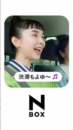 【N-BOX】 WEB MOVIE「これは助かる」篇 縦型