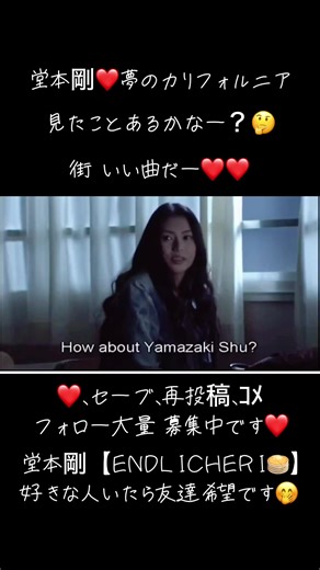 堂本剛の学生生活と兄貴のエピソード