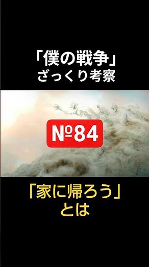 №84 進撃の巨人 「僕の戦争」考察 Attack on Titan ENG Sub #進撃の巨人 #進撃の巨人考察 #attackontitan #アニメ #aot #考察