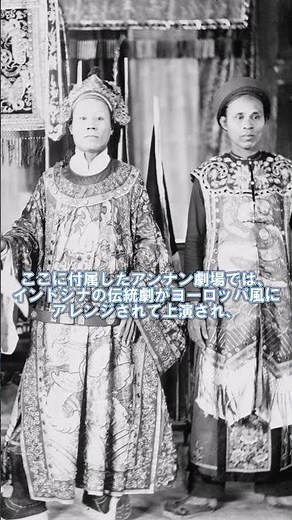 Colonial exhibit at the 1889 Paris Universal Exhibition #Shorts