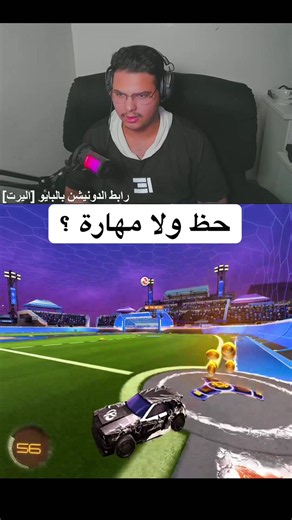 ‏للتنسون الفولو😁❤️#روكت_ليق #rocketleague #روكت_ليق_العرب | Rocket League