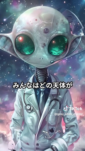 宇宙の最強天体ランキング #宇宙 VOICEVOX:青山龍星