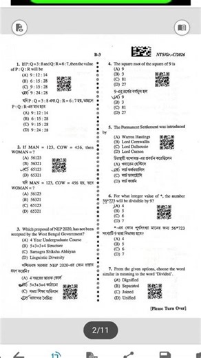 WBSSC Group C Question Paper 2026 | ssc group c question #sscexam #wbssc