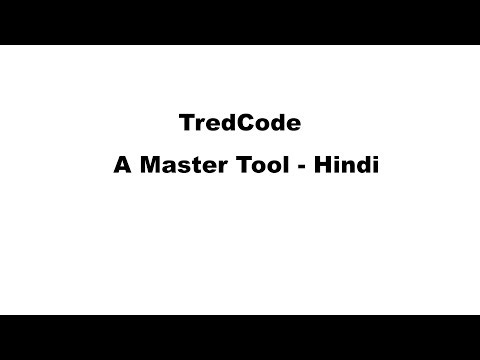 TredCode - A Master Tool - Hindi #Trading Cafe India #Tradefinder