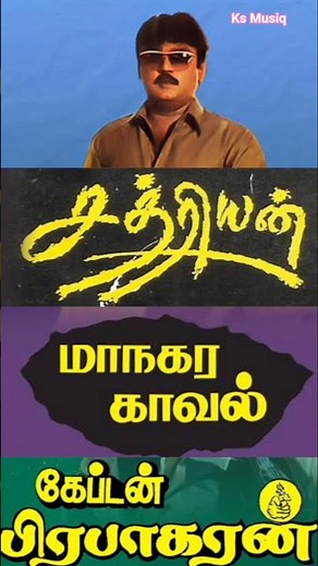 vijayakanth top 3 mass bgm 💕 captain vijayakanth bgm #vijayakanth #captainvijayakanth #shortsfeed