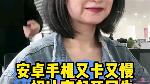 安卓手机又卡又烫，教你一招开启手机墓碑机制#程序员#手机小技巧 #涨知识