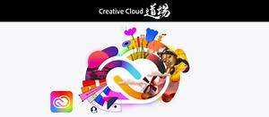 #414新しいCreative Cloud特集