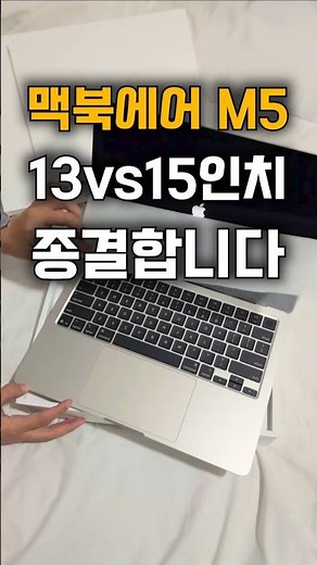M5 MacBook Air 13-inch vs. 15-inch: Check this out and settle your dilemma
