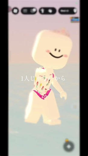 #roblox 私が守ります(^o^)