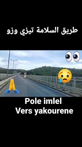 Un véritable danger sur la rocade nord Azazga Pôle imlal vers yakouren | طريق السلامة-تيزي وزو-