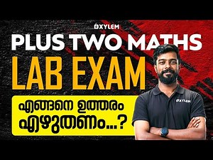 Plus Two Maths - Lab Exam - എങ്ങനെ ഉത്തരം എഴുതണം !!! | Xylem Plus Two