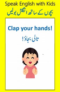 Speak English with Kids #Vocabineer #VocabineerVideos #Vocab #Vocabulary | Vocabineer