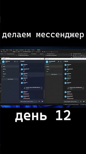 День 12 - сделали winui клиент #мессенджер #messenger #winui #csharp #windows #windows11
