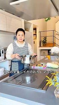今日は、うちの定番料理🌿イカを茹でて、大根おろしとマヨネーズ、ポン酢でさっぱりと🦑昔からよく作る、家族も大好きな一品🥰特別なものはないけれど、今日もいつもの晩ごはん🌿#晩ごはん #イカ料理