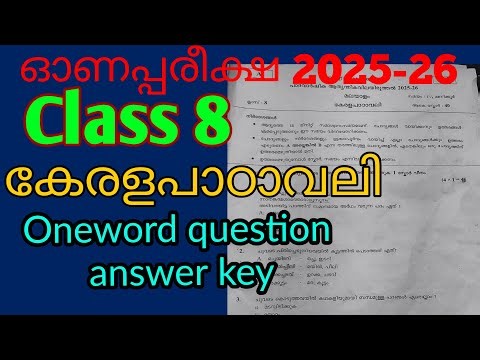 Class 8 keralapadavali onam exam Answer key #class8