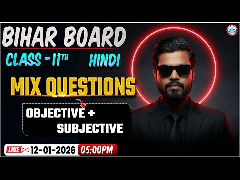 Class 11 Hindi Mix Questions | 11th Hindi Objective + Subjective Questions | Bihar Board Hindi MCQs