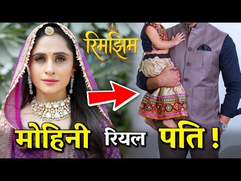 Revealed Rimjhim Serial Actor Real Life Partners Relationship