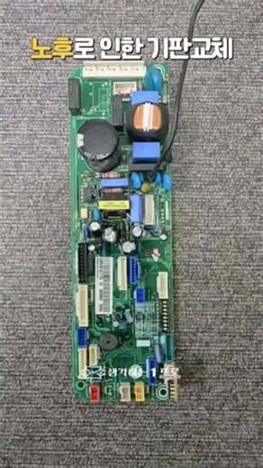 엘지 ch03 유선 리모컨센서 에러 수리 (LG air conditioner repair)