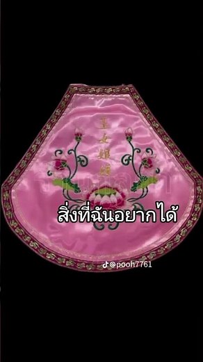 🙏🏻ต้อม้าทรง #ม้าทรงจีน #ฟีดดดシ #นับถือได้หมดถ้าเราศรัทธา cr.@(เล่นซับ)ต้นหลิวนาจางายย🐉