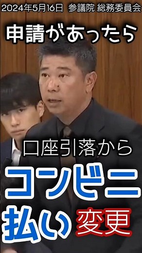 [Kenichiro Saito] Change in payment method for reception fee [Diet discussion clipping] #nhk rece...