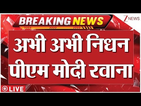 Nashik Update | मंदिर दर्शन बना भारी | घाट रोड पर दर्दनाक घटना | PM Modi हुए भावुक | Hindi News