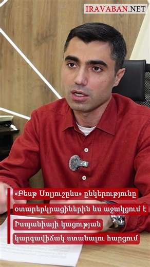 «Բեսթ Սոլյուշընս»-ն օգնում է օտարերկրացիներին ստանալ Իսպանիայի կացության կարգավիճակ