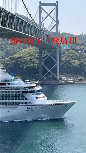 【最新鋭】巨漢「飛鳥Ⅲ」の迫力！ 2026年5月16日
