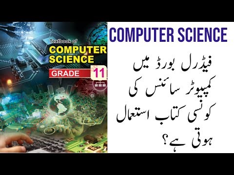 Computer Science book Class 11||1st year Computer Science book||Federal board
