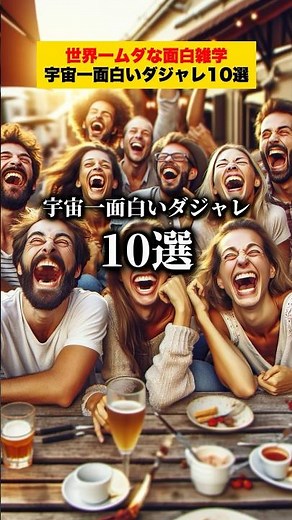 10 of the funniest puns in the universe!! [The world's most useless and interesting trivia] #Triv...