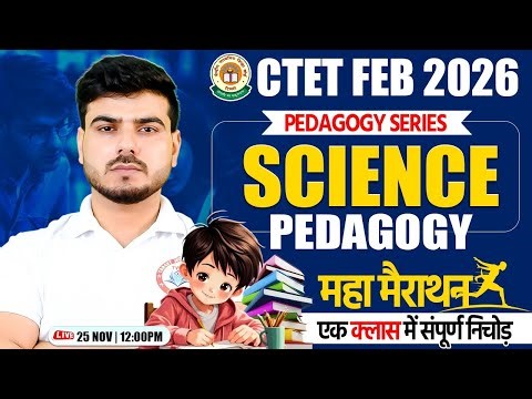 CTET FEB 2026 : Science Pedagogy | CTET Science Marathon, Science Pedagogy By Akash Sir