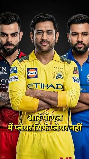 Why IPL Teams Spend CRORES On Players? 🤯 | IPL Auction Secrets Explained 🏏💰