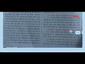 STD 10 Gujarati ch:-2 નવનીત