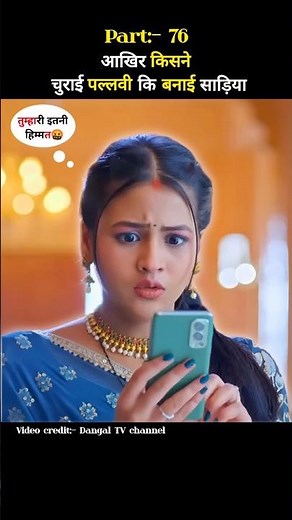 part 76 | Har Bahu ki yahi kahani sasuma ne Meri kadar na jani serial | sas bahu ki nokjhonk #shorts