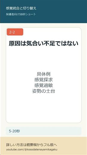 子どもの切り替えが苦手な理由は感覚統合？原因3つ